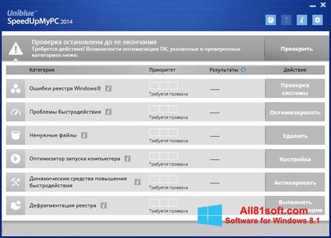 Petikan skrin SpeedUpMyPC untuk Windows 8.1