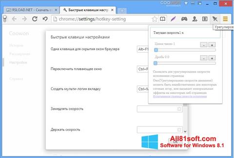 Petikan skrin Coowon Browser untuk Windows 8.1